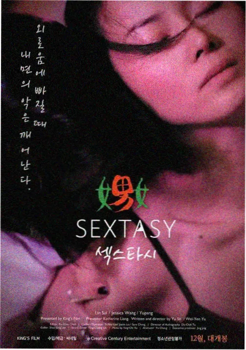 武侠古装影视同人题材图鉴封面